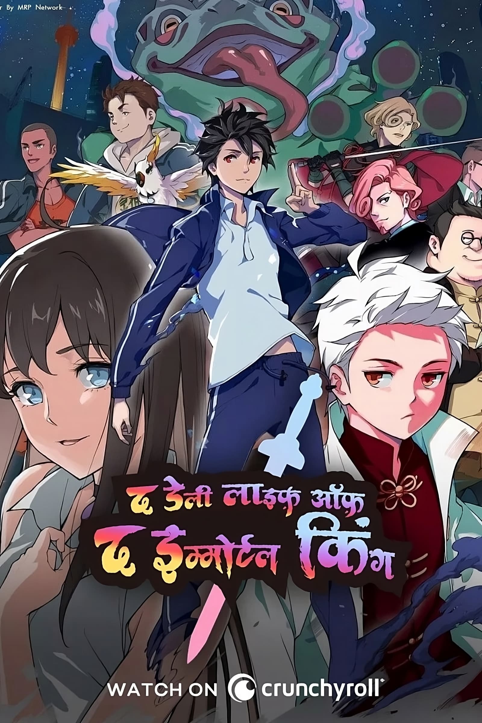Download The Daily Life of the Immortal King: Season 01-02-03-04 Hindi Dubbed (Crunchyroll Dub)  Anime4U