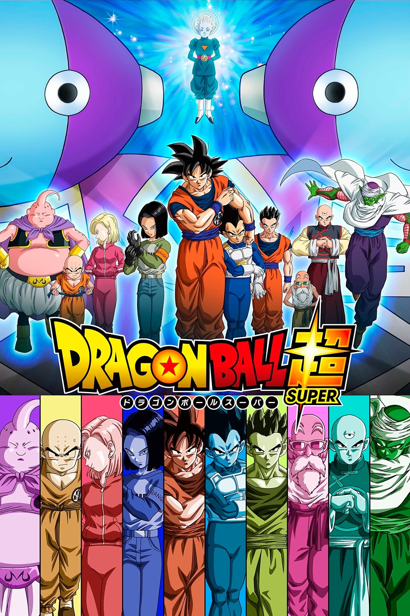 Dragon Ball Super Season 1 to 5 (2015-18) Hindi Dubbed (ORG) + Multi Audio