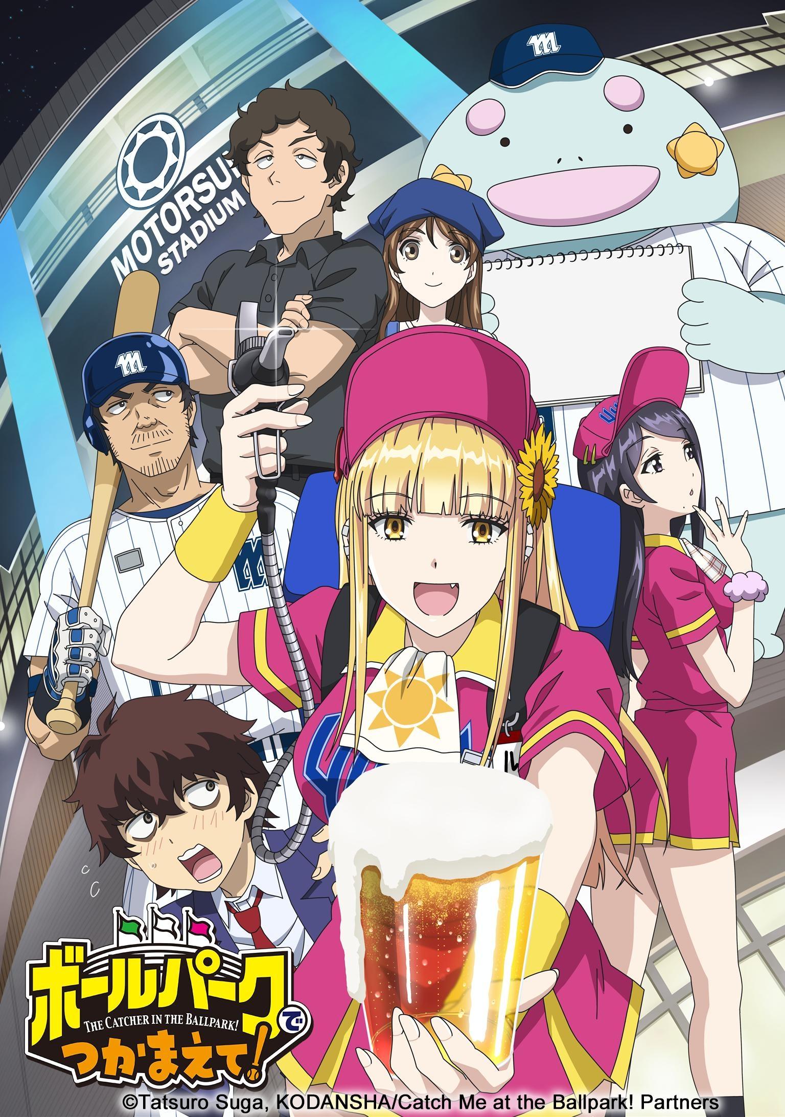 Download Catch Me at the Ballpark! Season 1 Hindi Dubbed (ORG) + Multi Audio Anime Series {S1E01 Added}